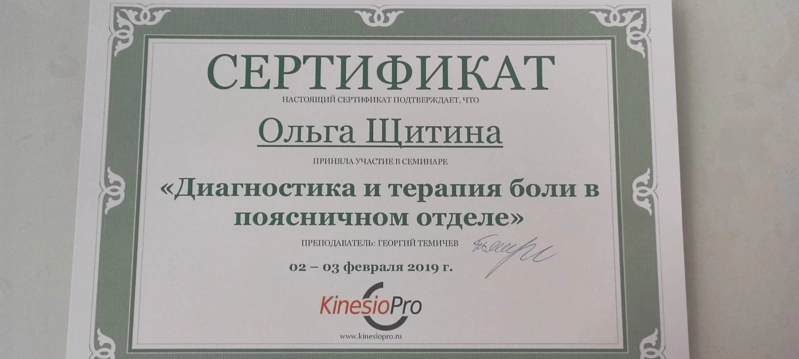 certificate